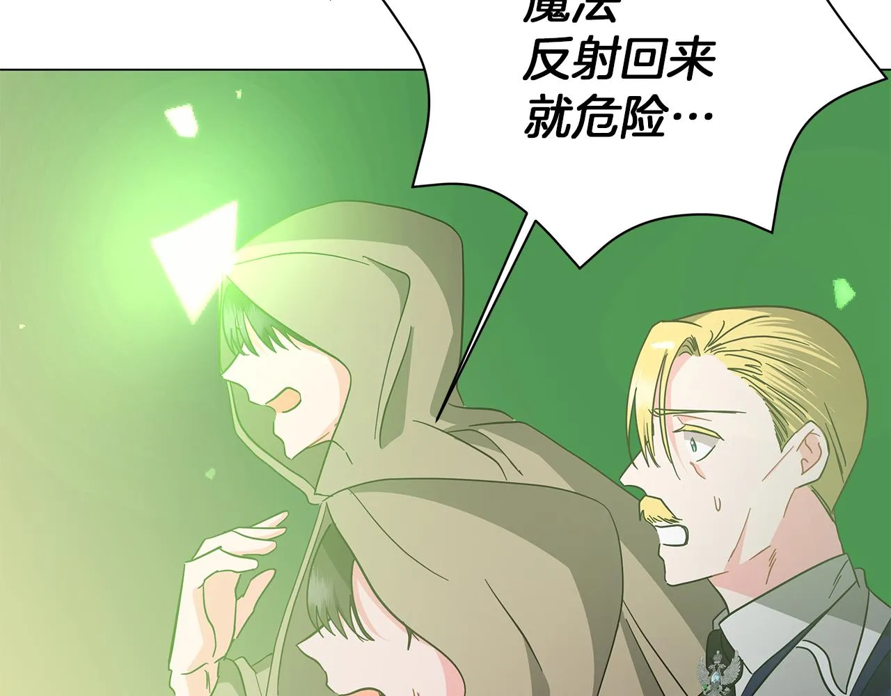 第76话 帝国来袭 第83页
