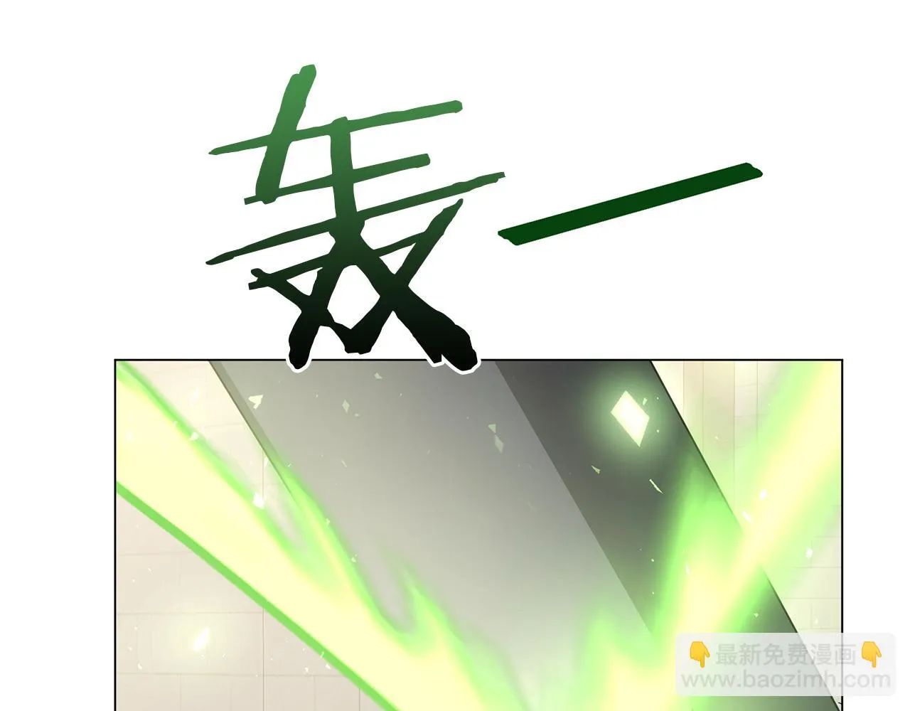 第76话 帝国来袭 第86页