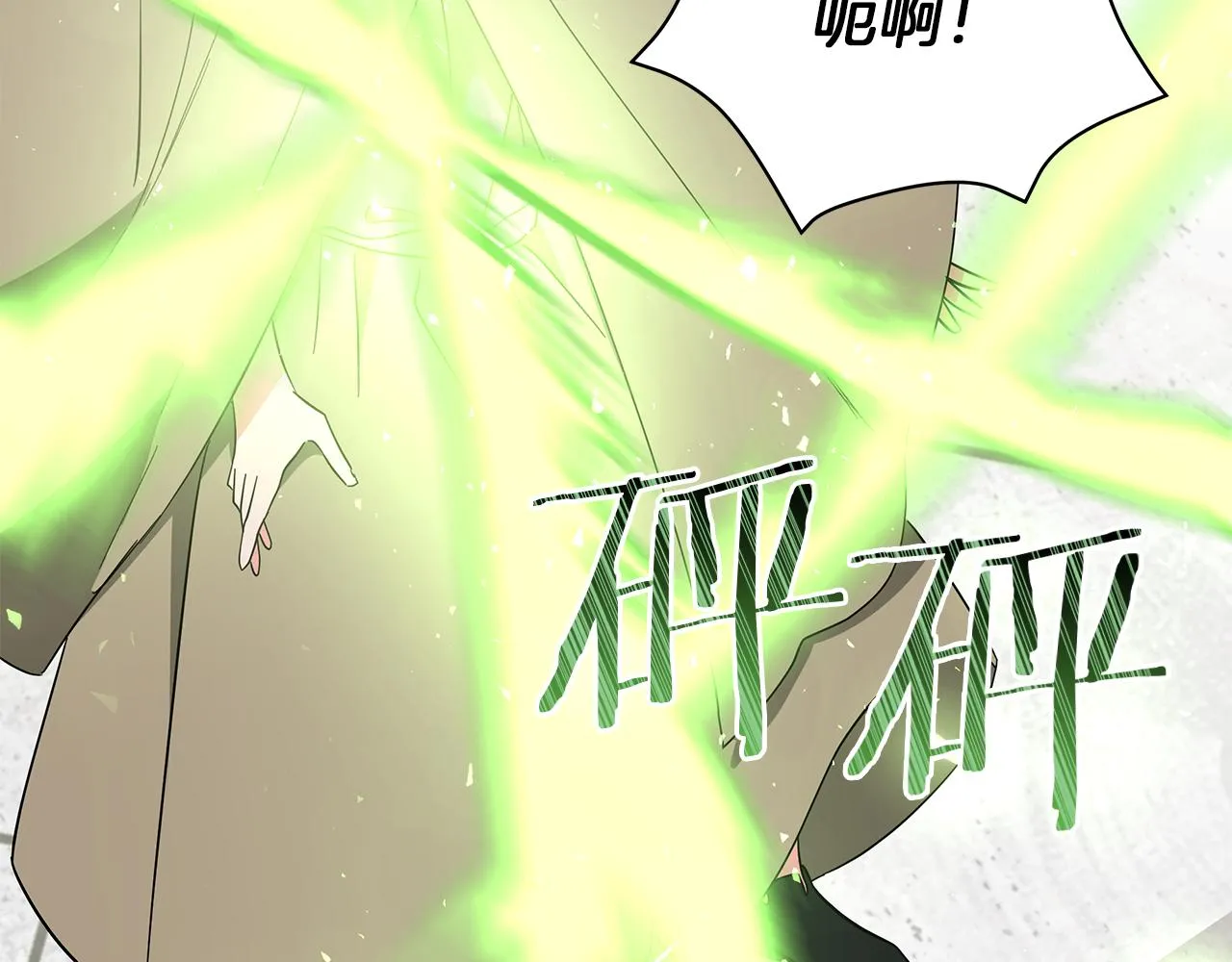 第76话 帝国来袭 第91页