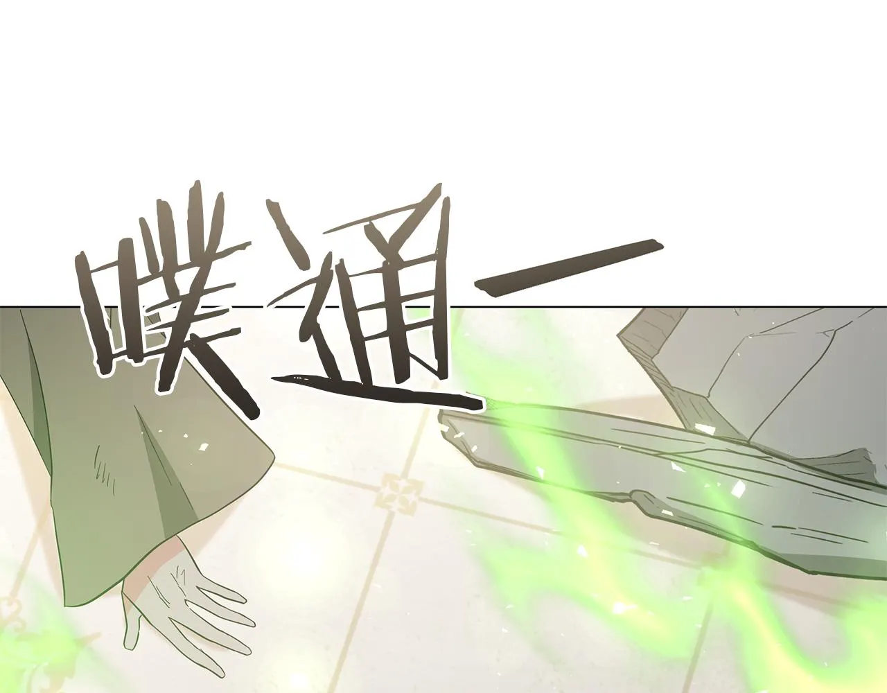 第76话 帝国来袭 第93页