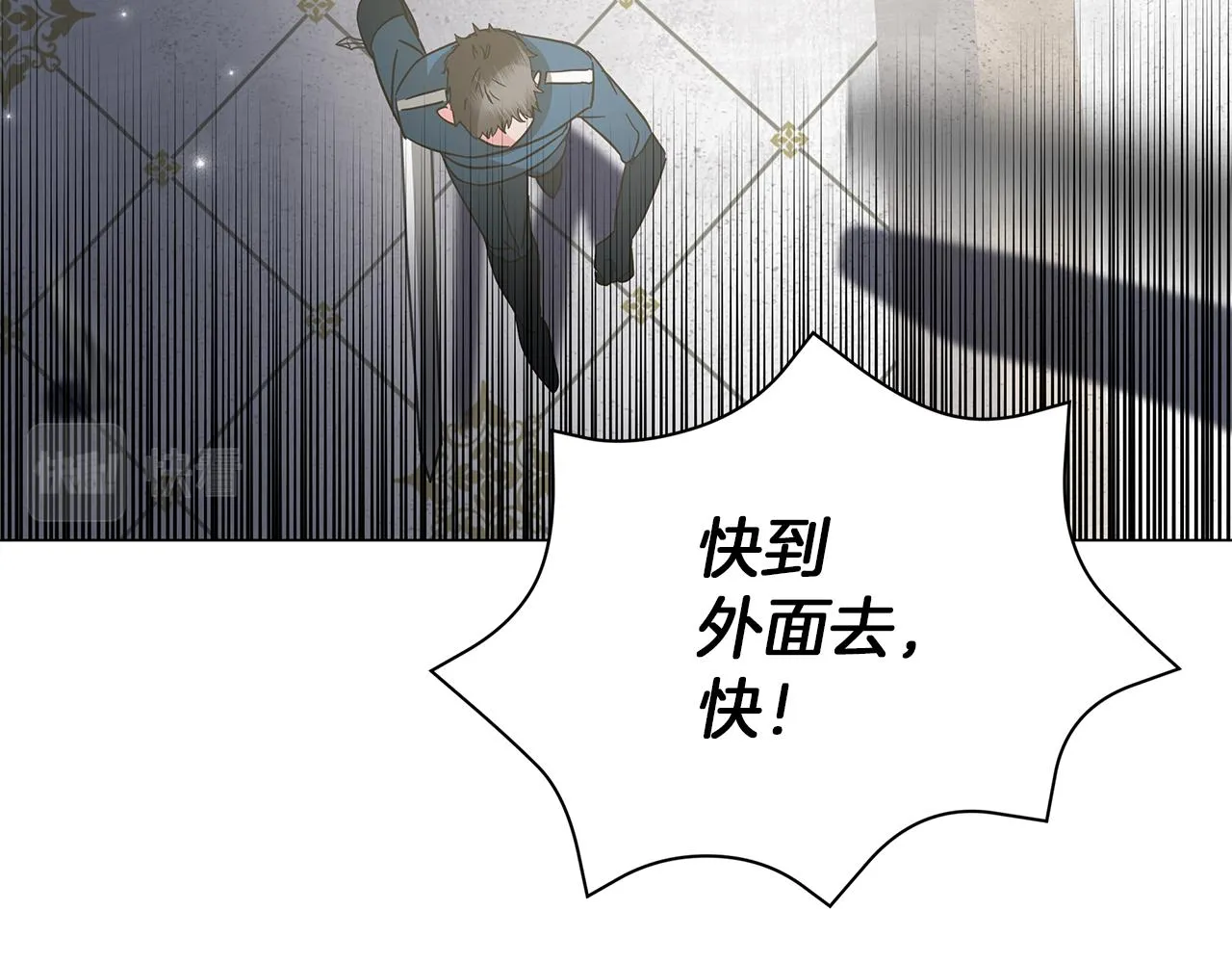 第76话 帝国来袭 第100页