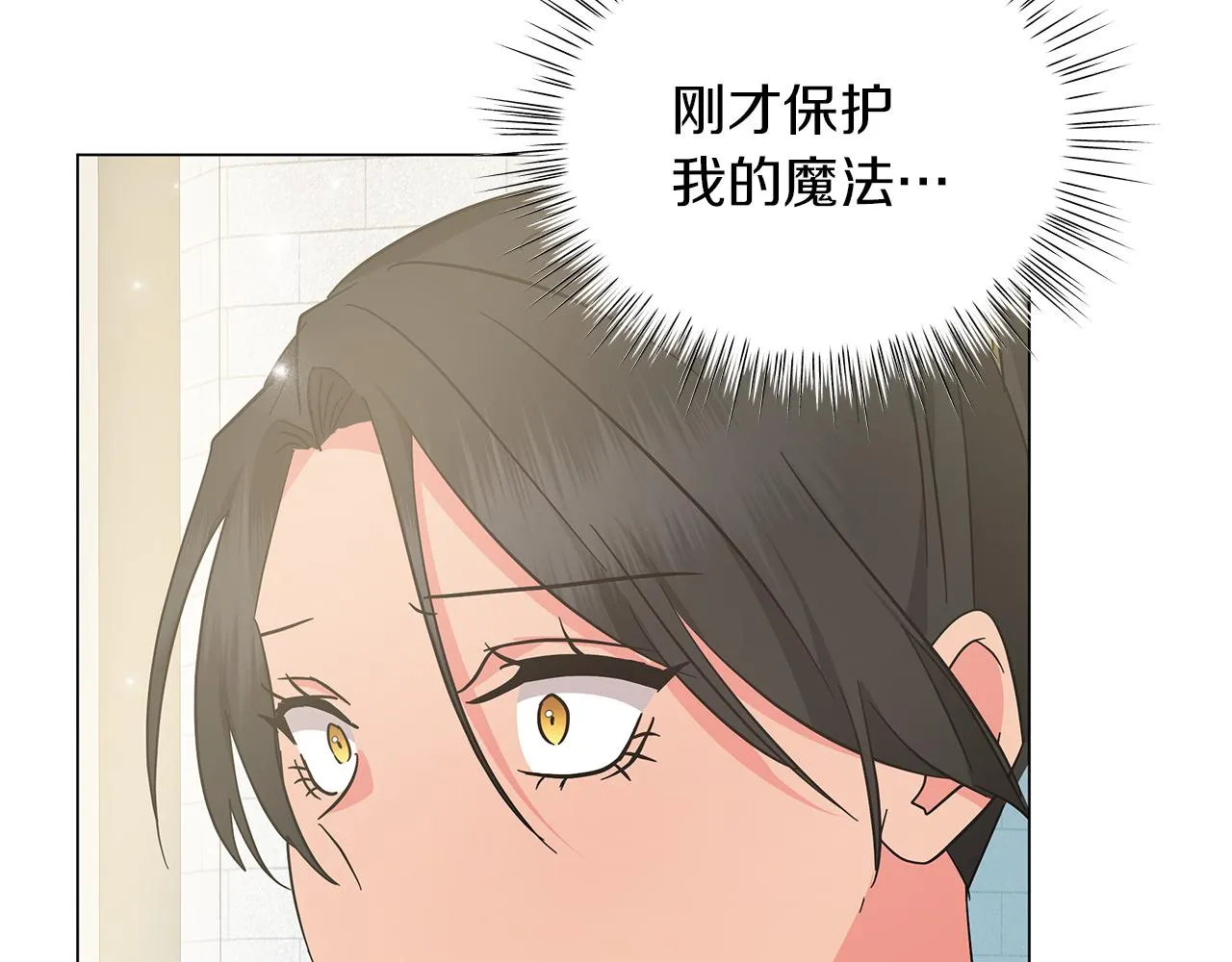 第76话 帝国来袭 第106页