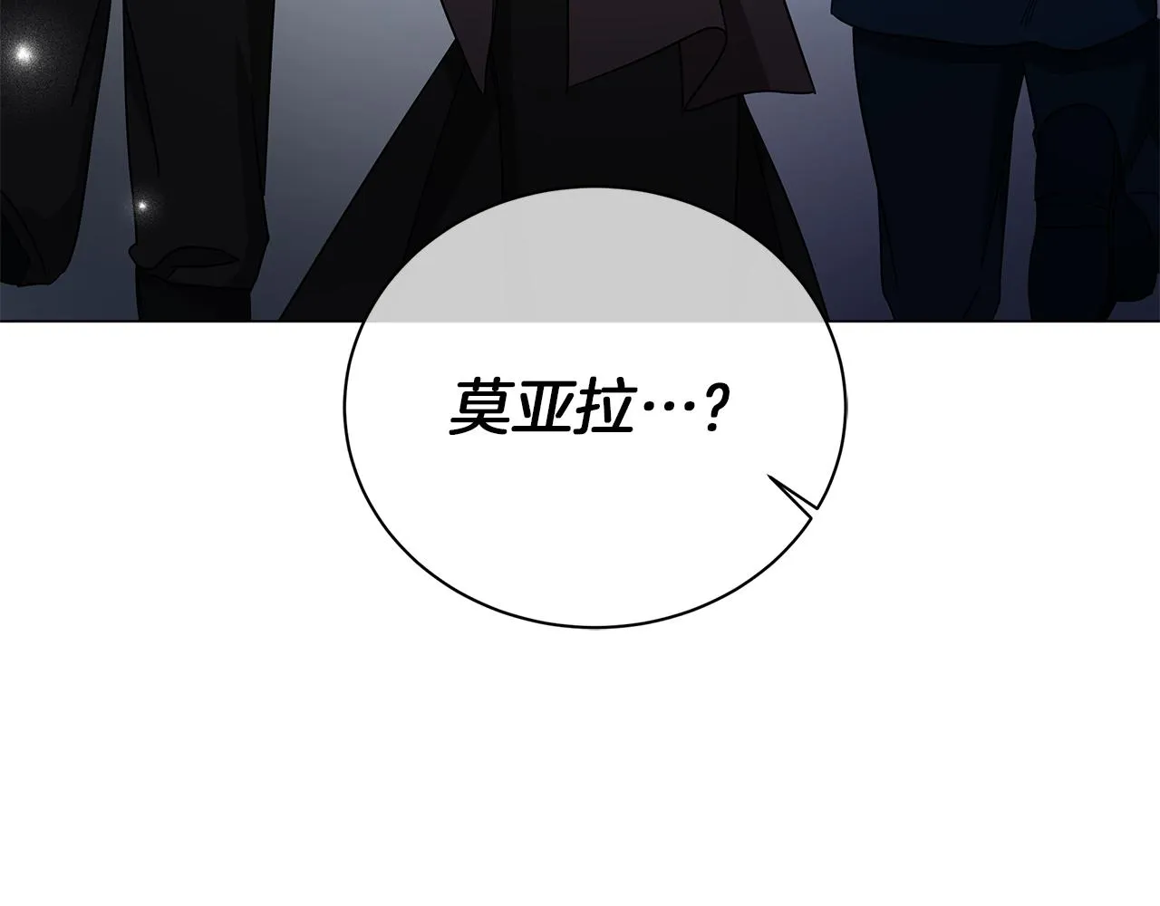 第76话 帝国来袭 第112页