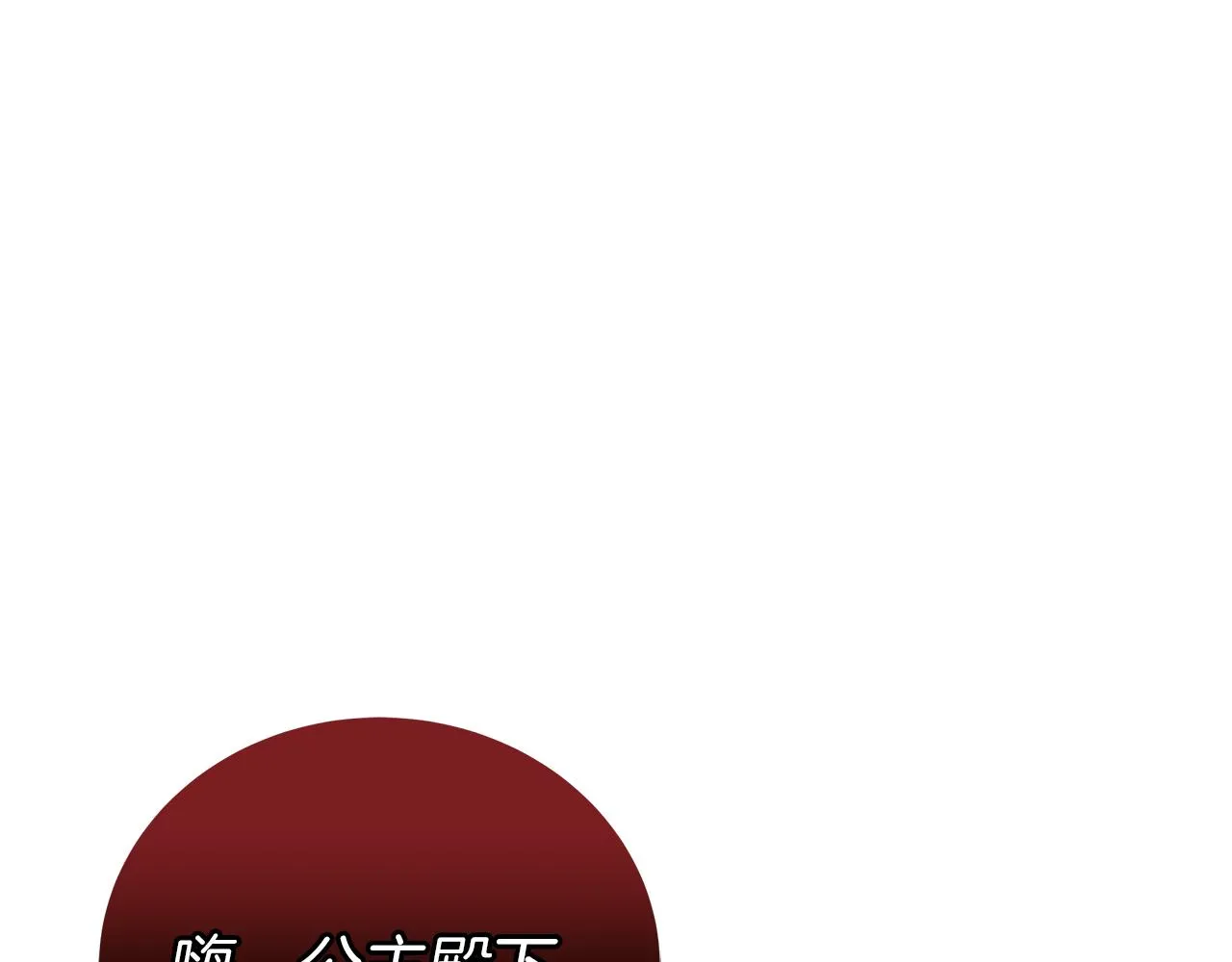 第76话 帝国来袭 第113页