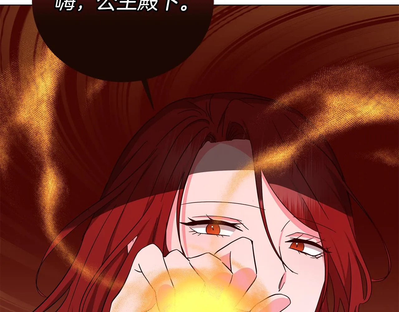 第76话 帝国来袭 第114页
