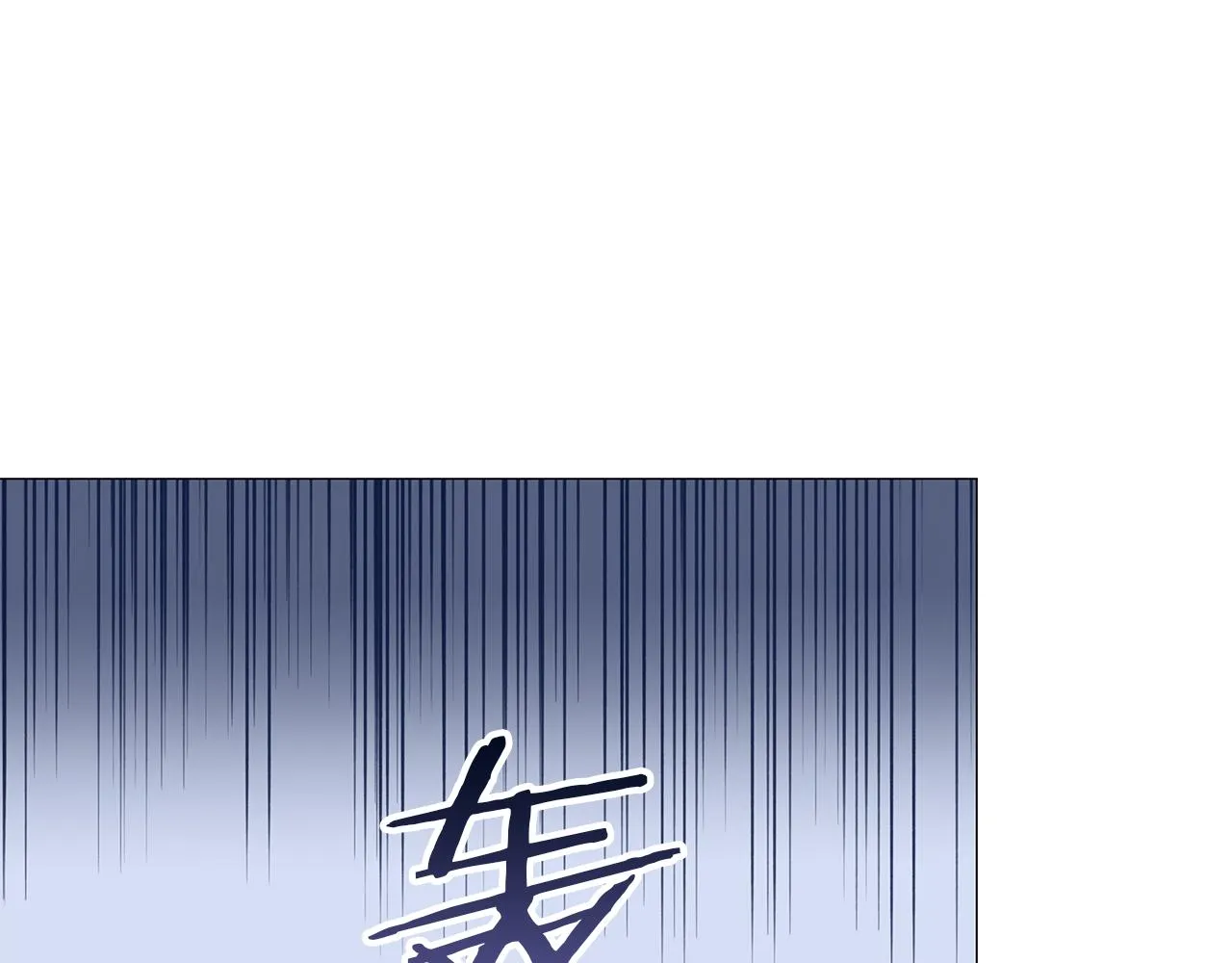 第76话 帝国来袭 第121页