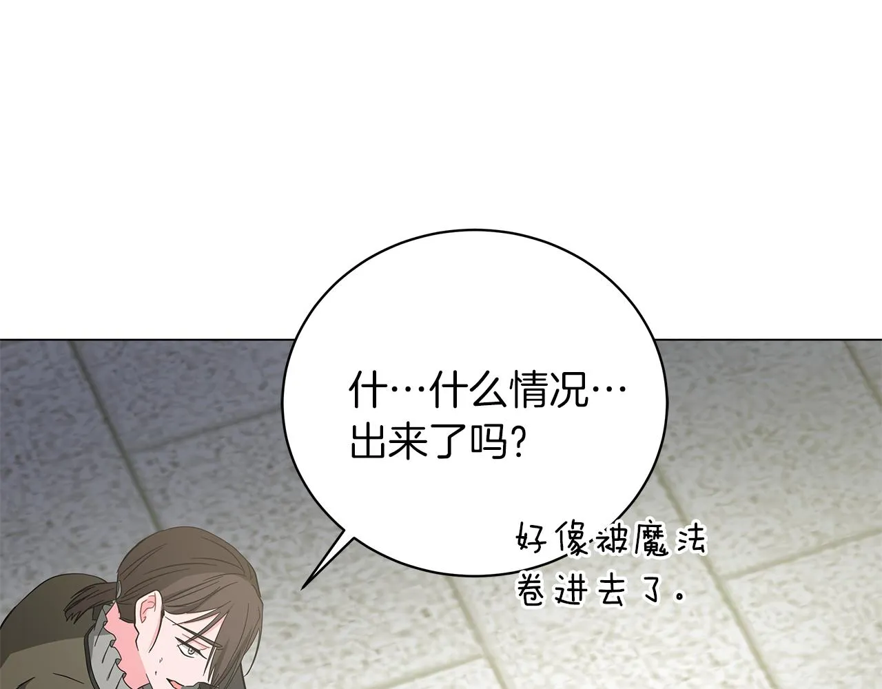 第76话 帝国来袭 第123页