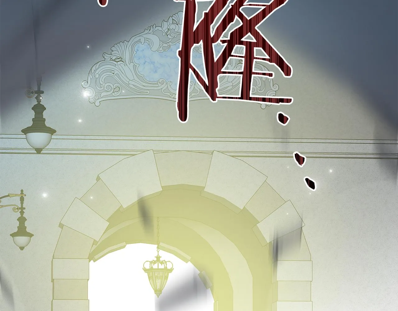 第76话 帝国来袭 第128页