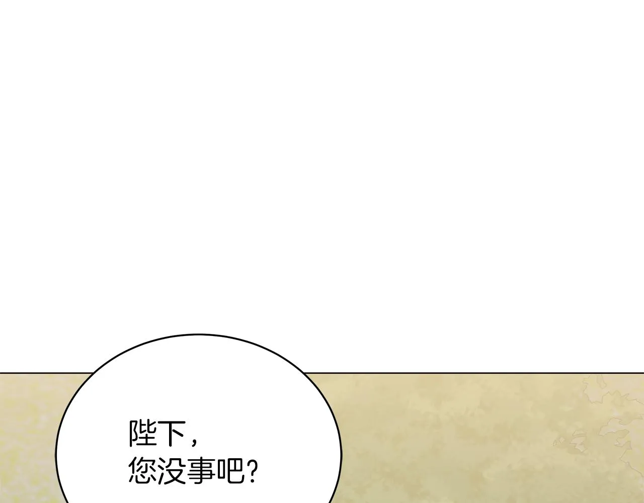 第76话 帝国来袭 第135页