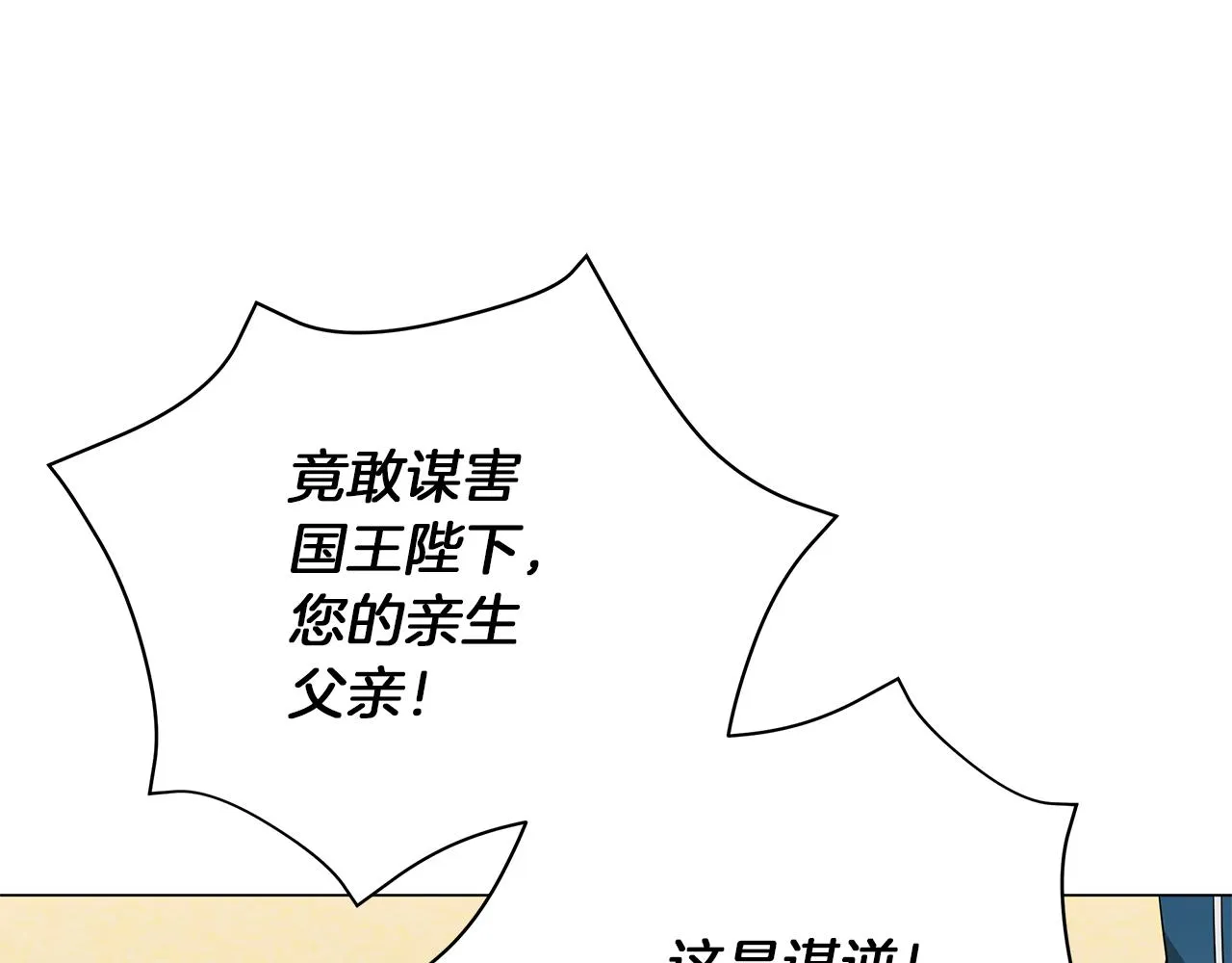 第76话 帝国来袭 第142页