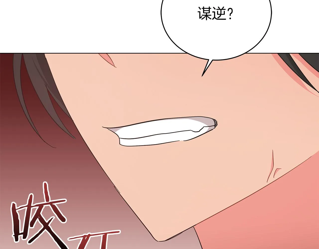 第76话 帝国来袭 第147页