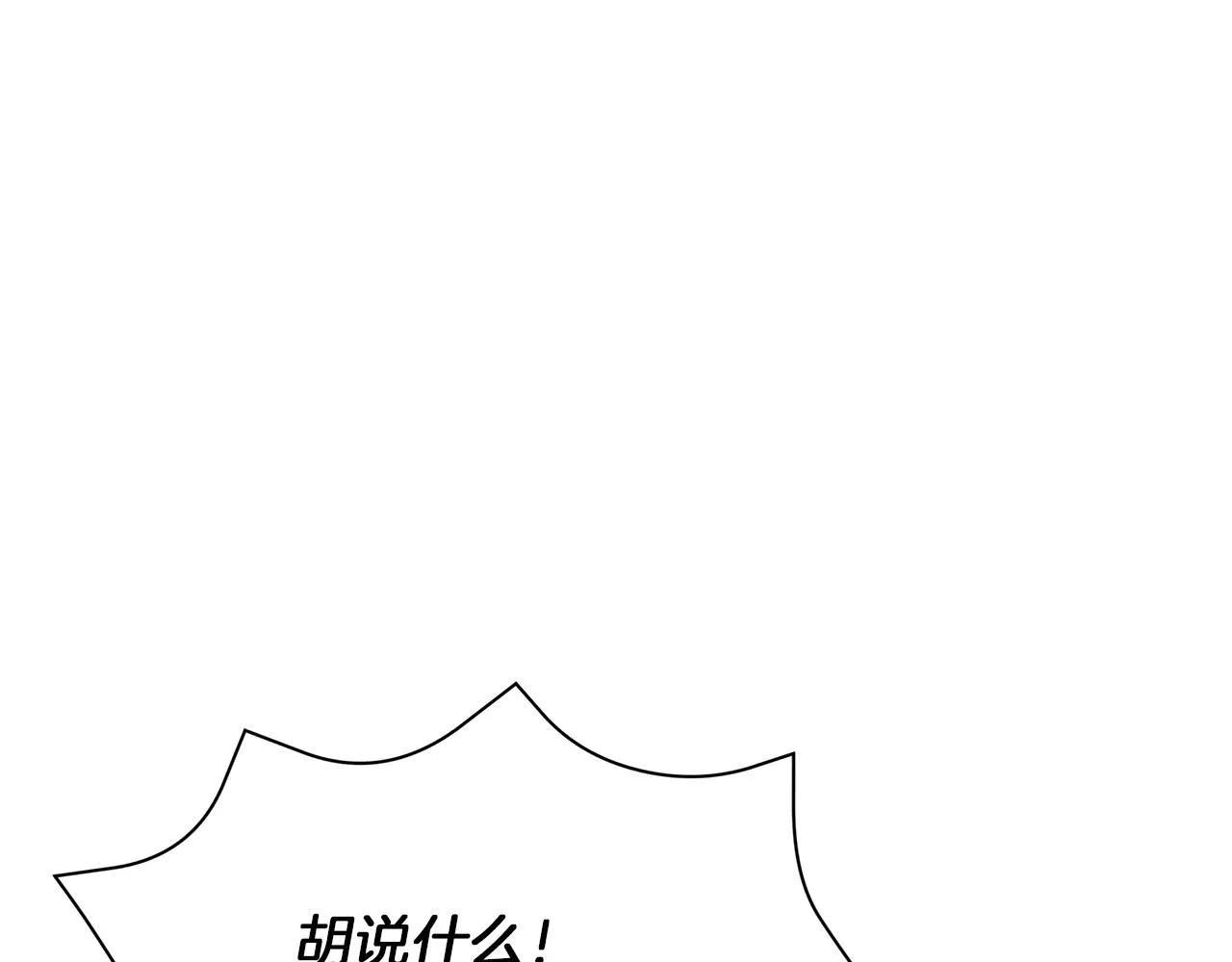 第76话 帝国来袭 第149页