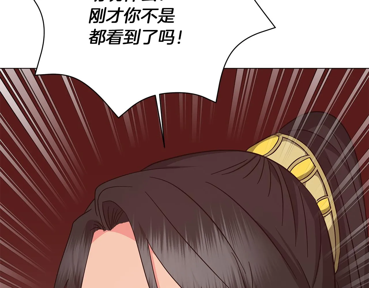 第76话 帝国来袭 第150页