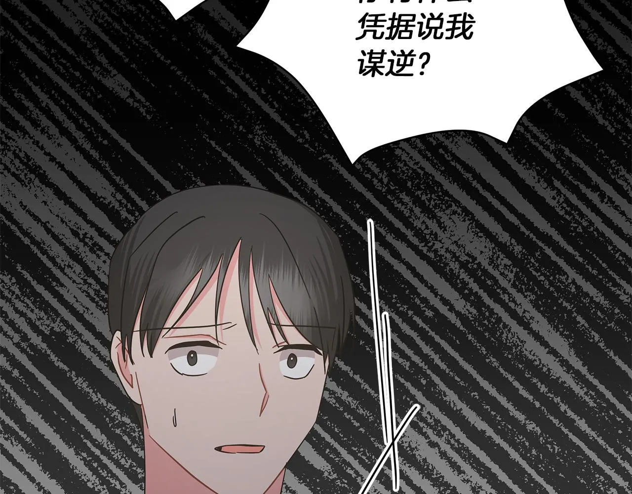 第76话 帝国来袭 第154页