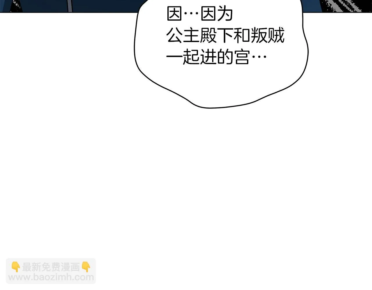 第76话 帝国来袭 第156页