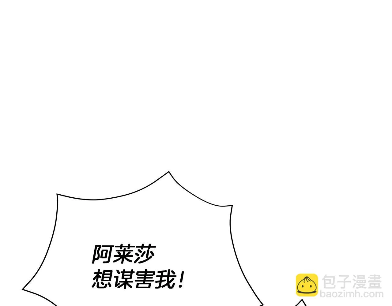 第76话 帝国来袭 第161页