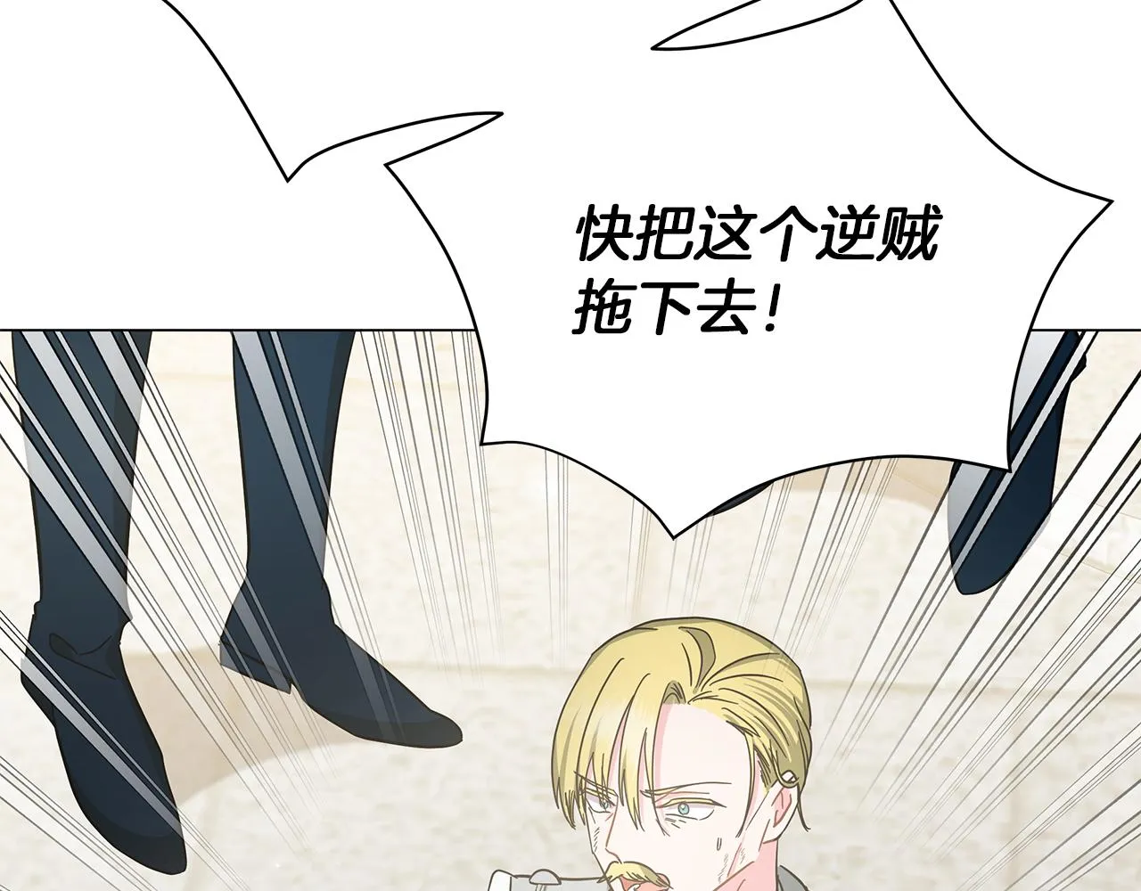 第76话 帝国来袭 第162页