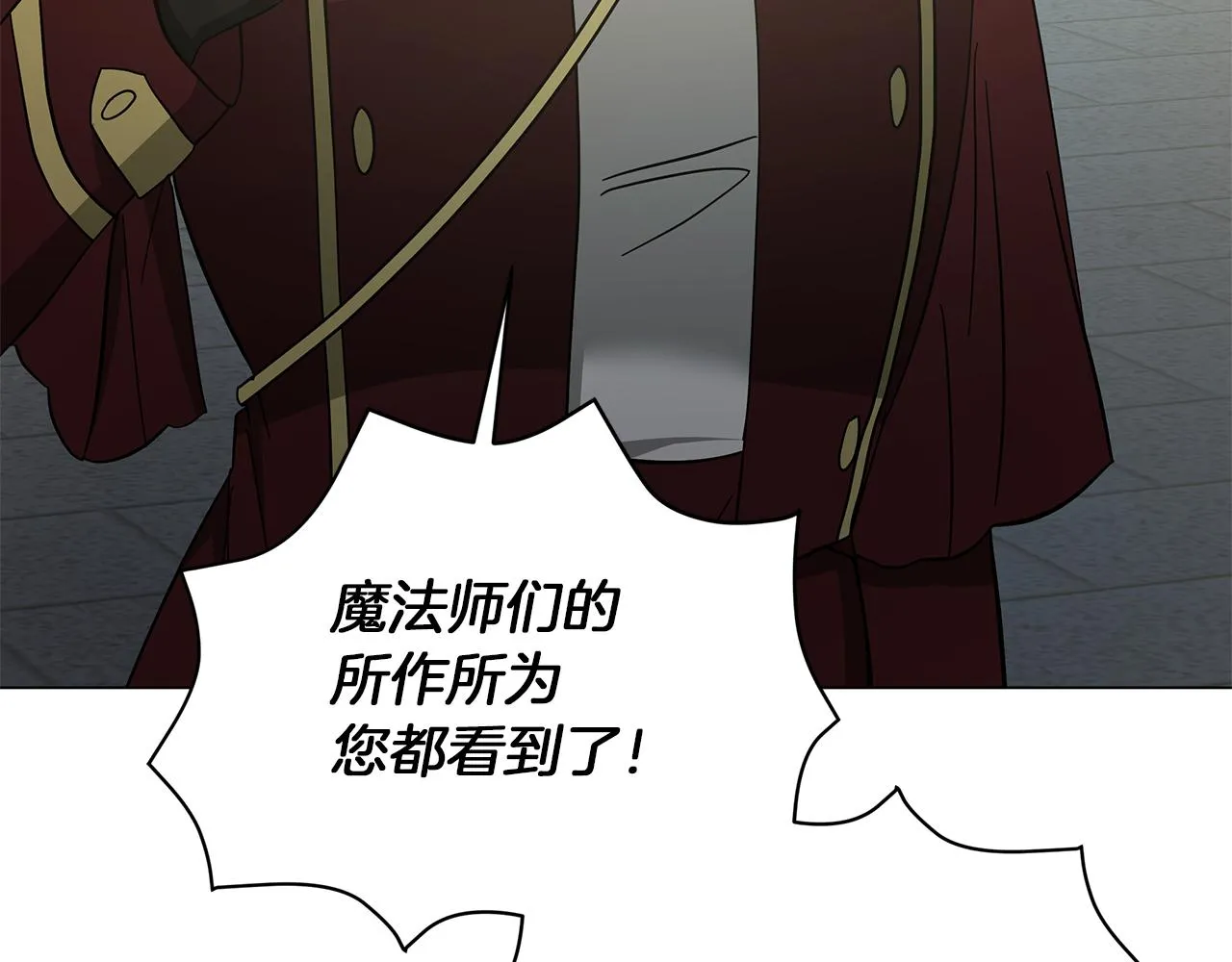 第76话 帝国来袭 第168页