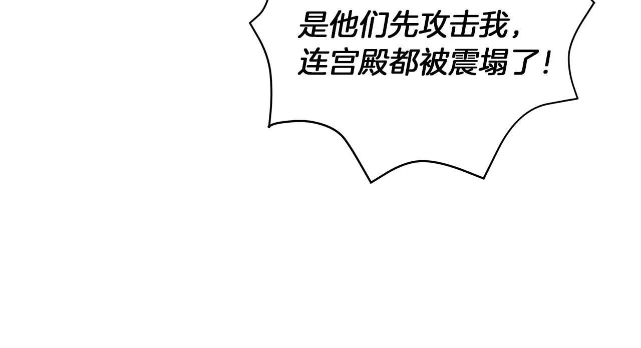 第76话 帝国来袭 第169页