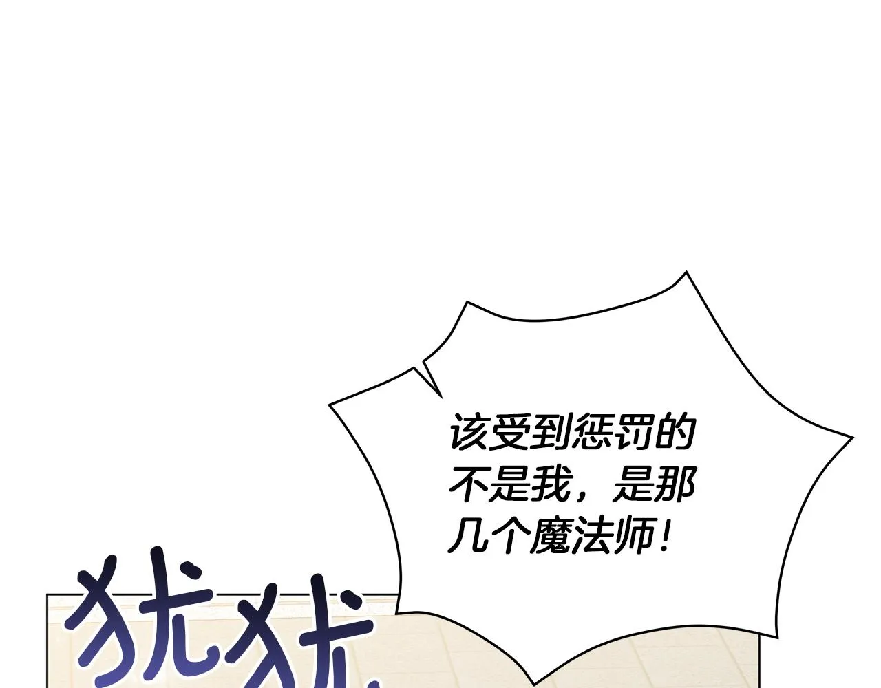 第76话 帝国来袭 第170页