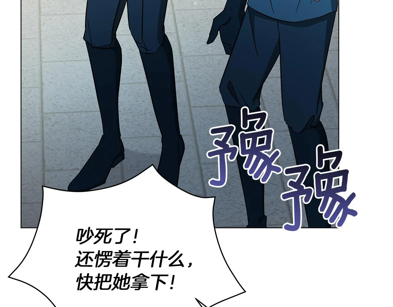 第76话 帝国来袭 第172页