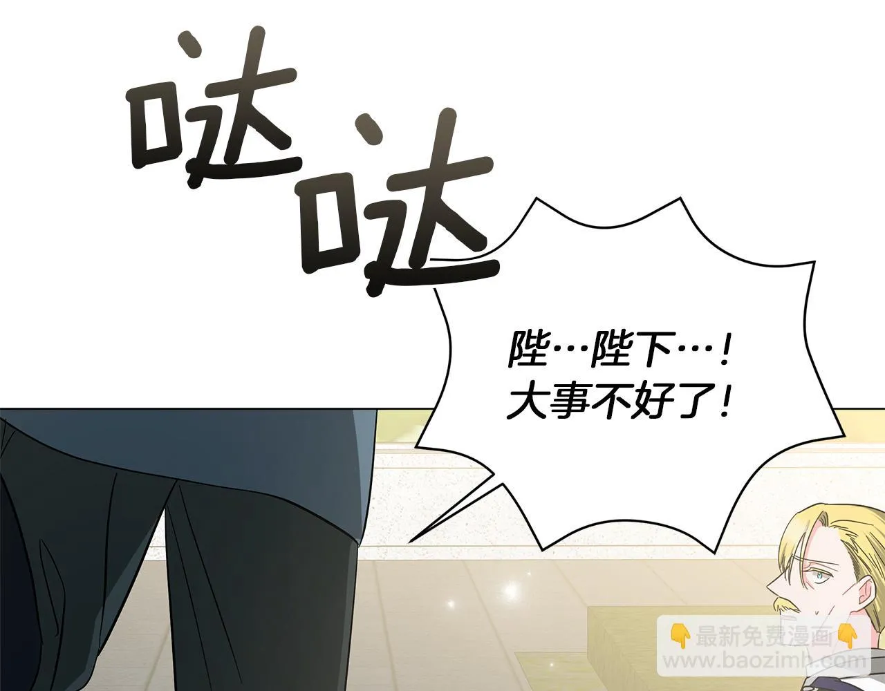 第76话 帝国来袭 第174页
