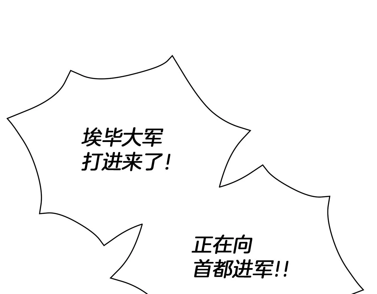 第76话 帝国来袭 第177页