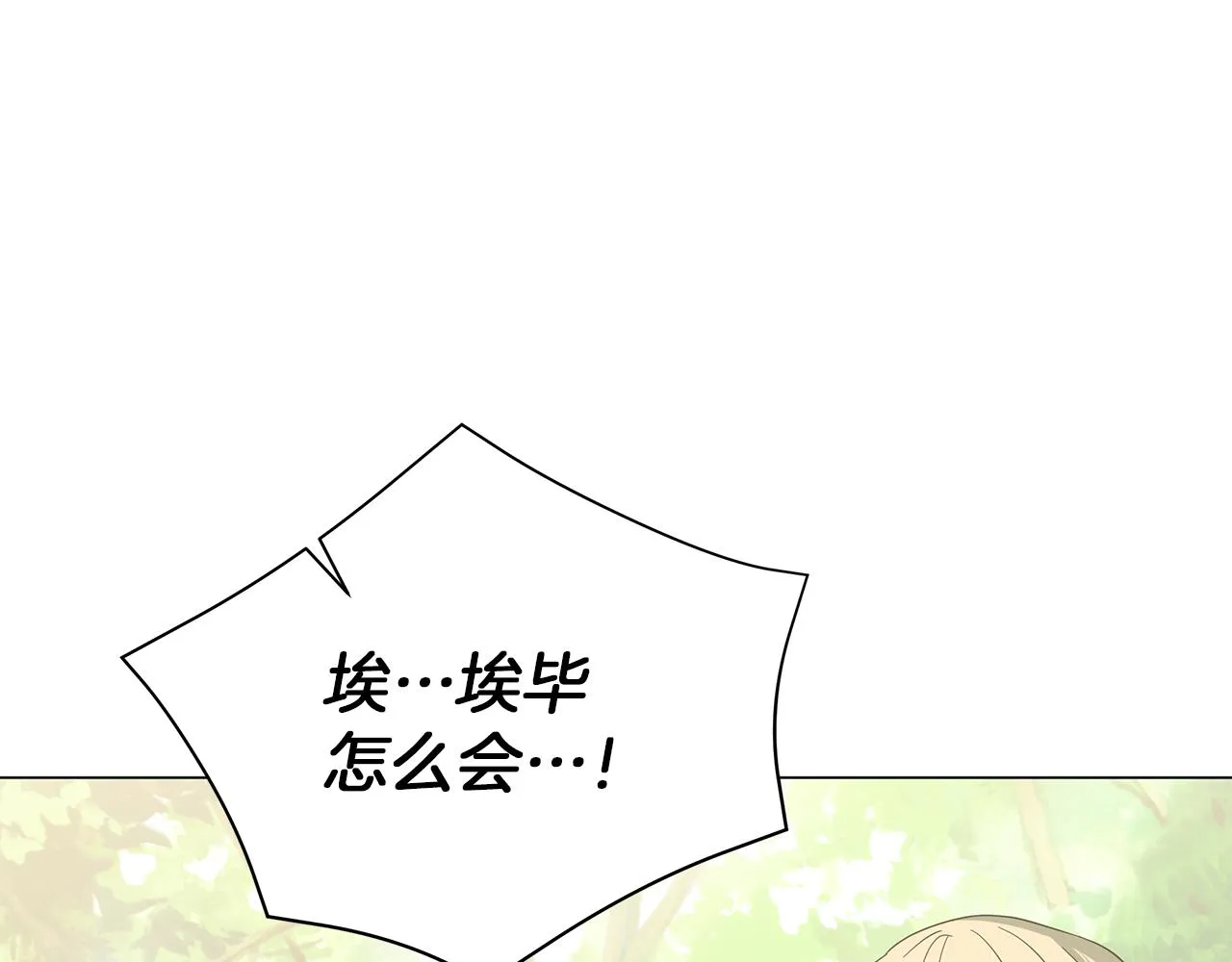 第76话 帝国来袭 第181页
