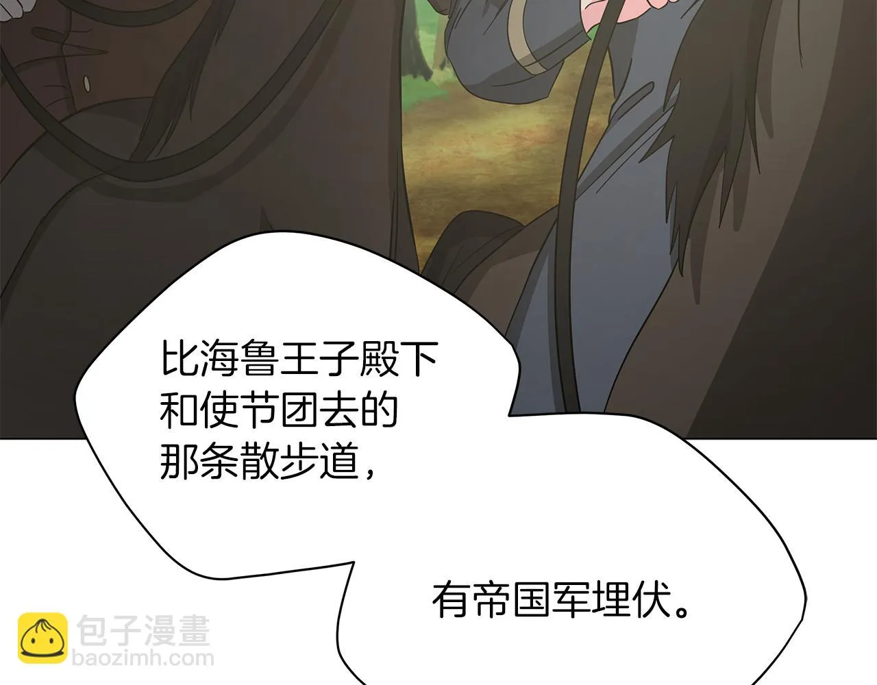 第76话 帝国来袭 第183页