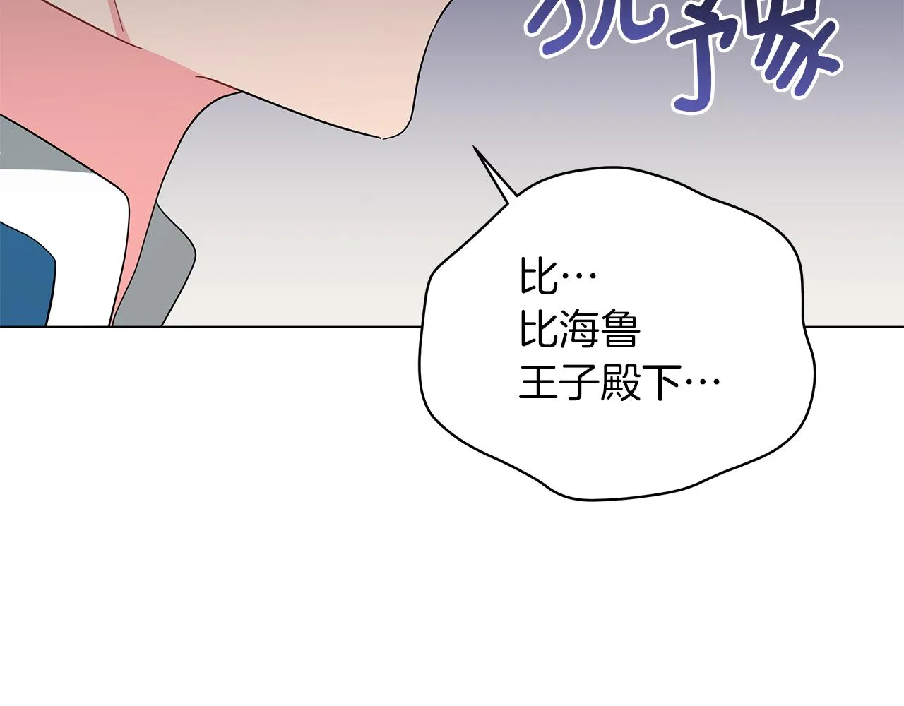第76话 帝国来袭 第186页