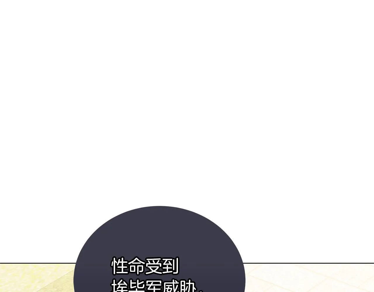 第76话 帝国来袭 第188页