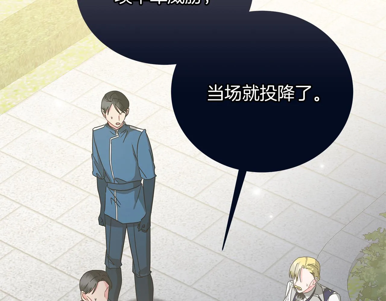 第76话 帝国来袭 第189页
