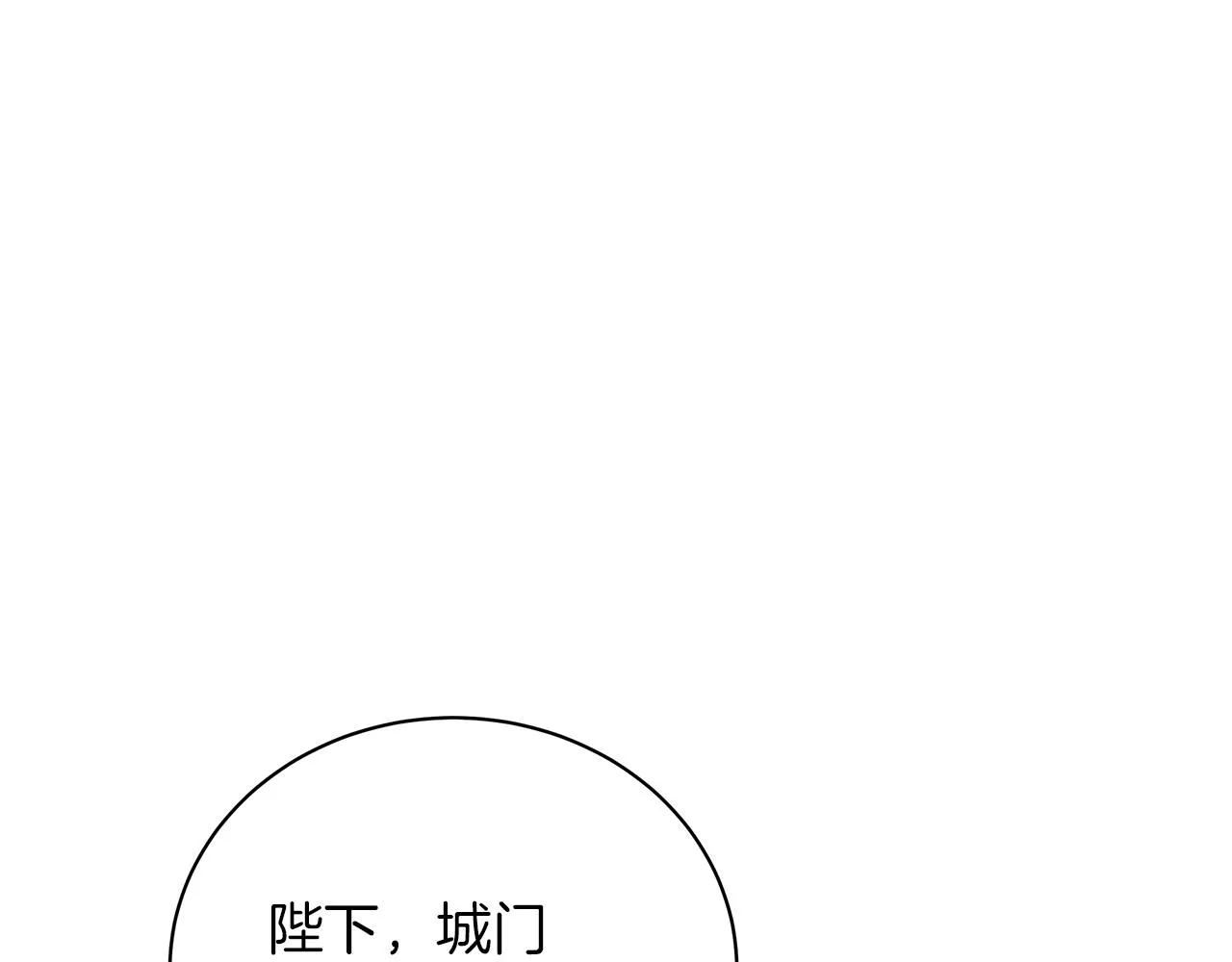第76话 帝国来袭 第192页