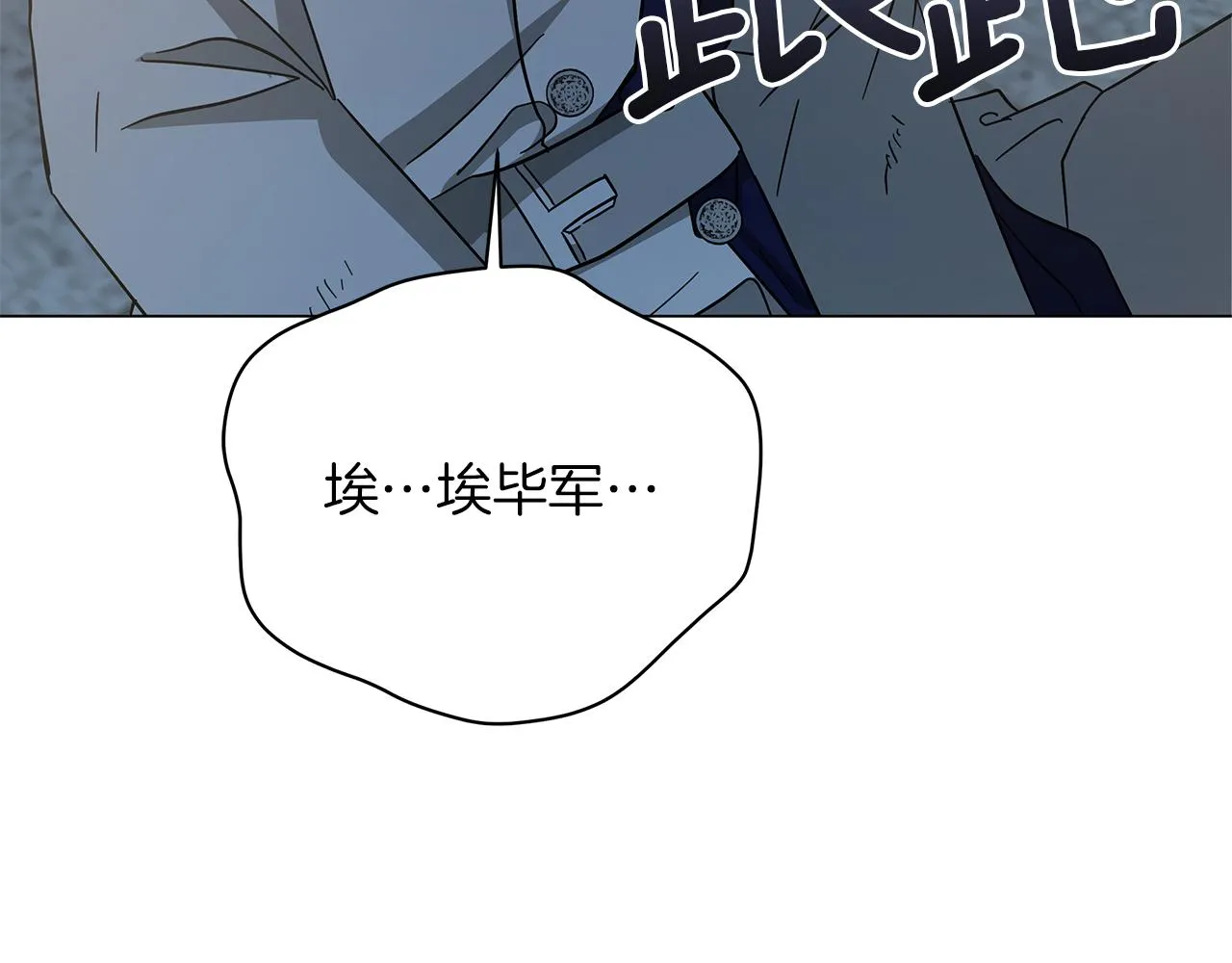 第76话 帝国来袭 第195页