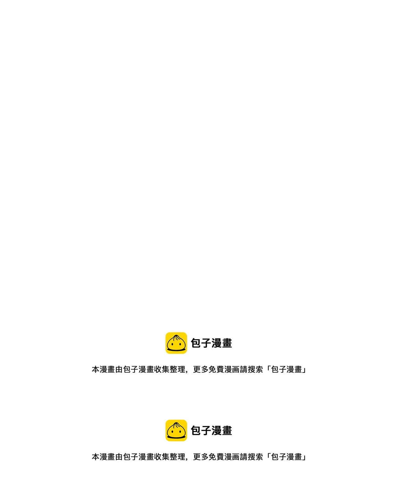 第76话 帝国来袭 第197页