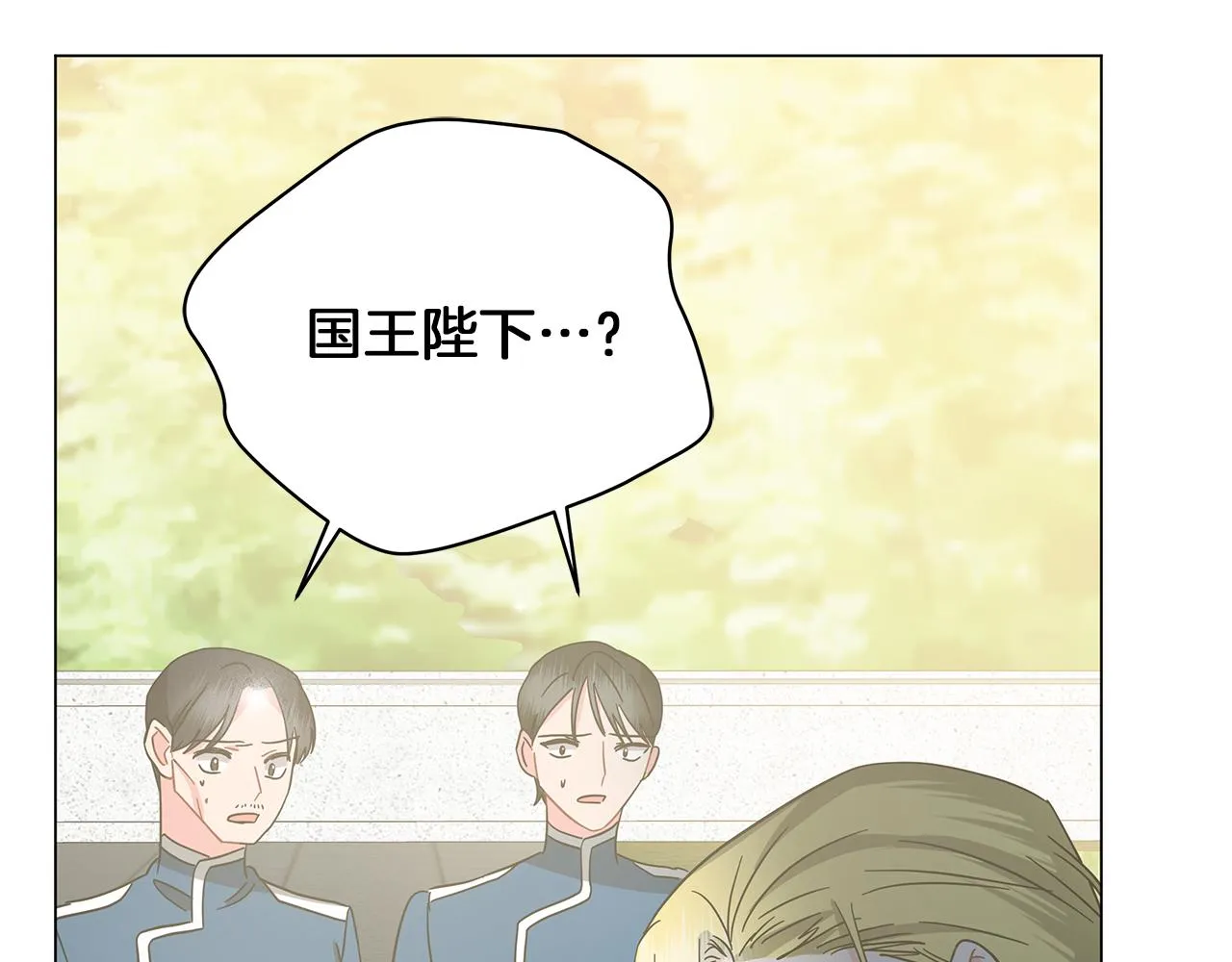 第76话 帝国来袭 第198页