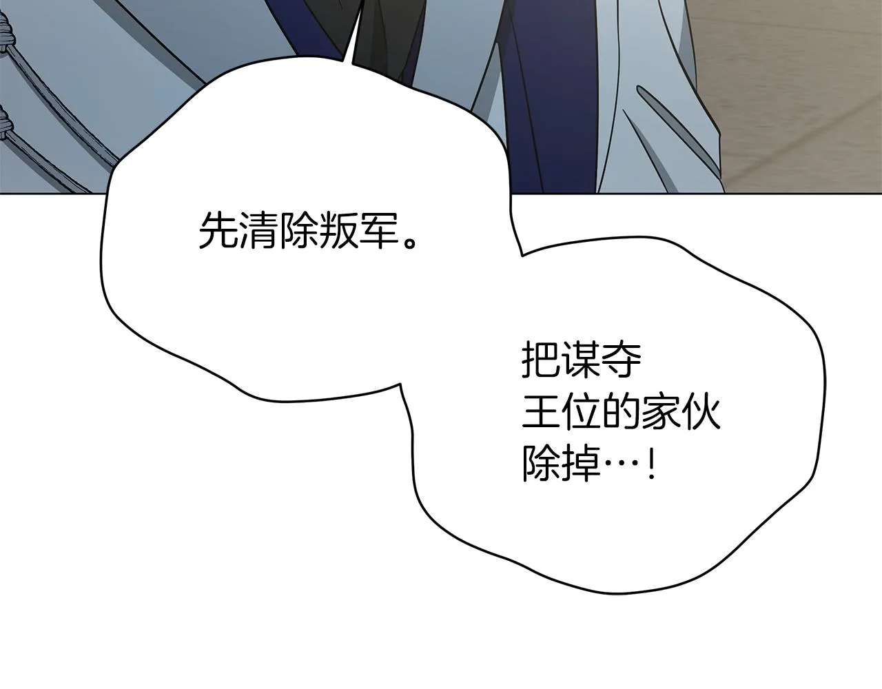第76话 帝国来袭 第206页