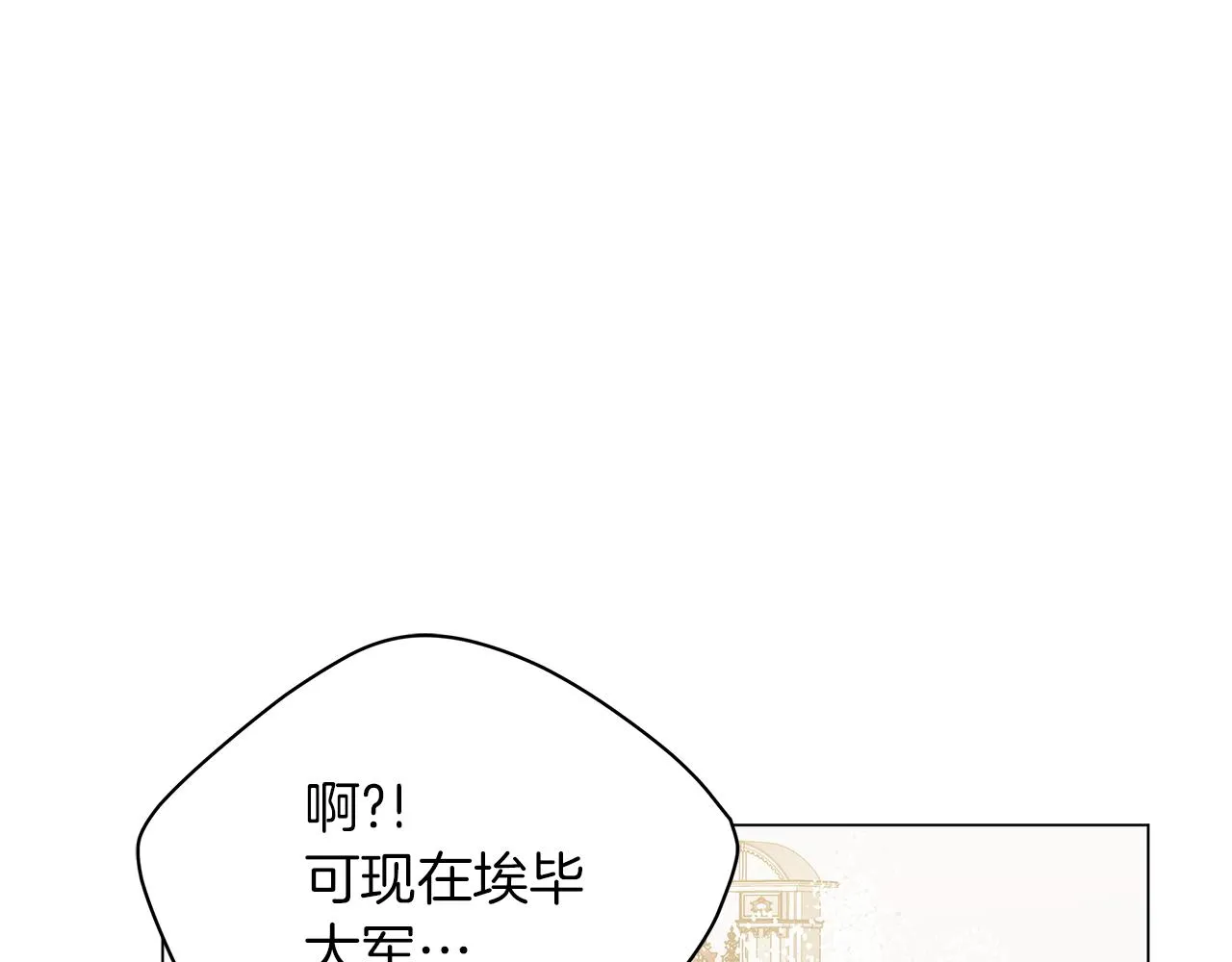 第76话 帝国来袭 第208页