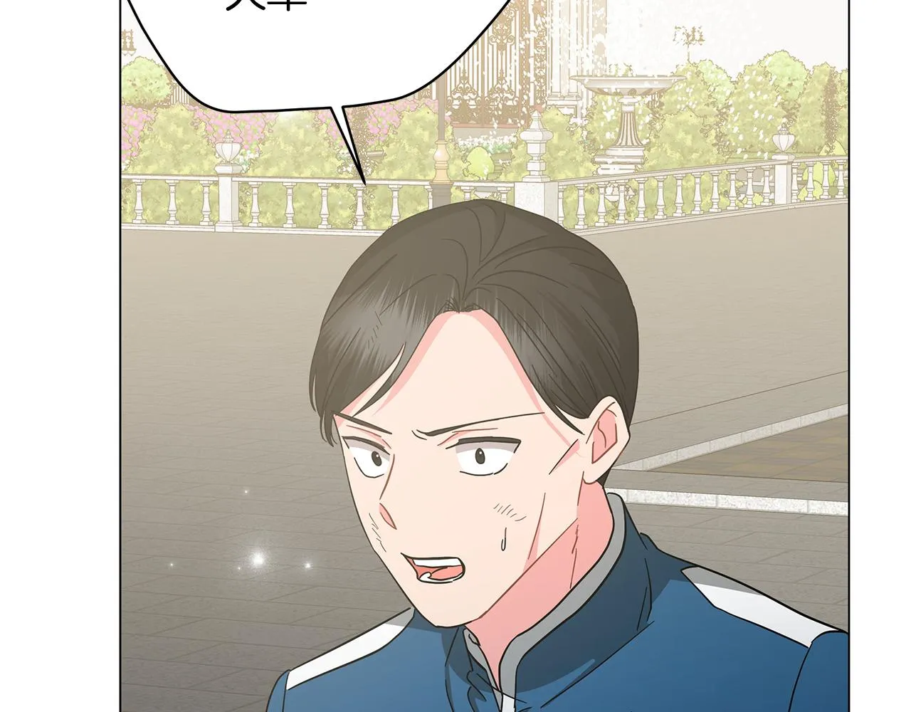 第76话 帝国来袭 第209页