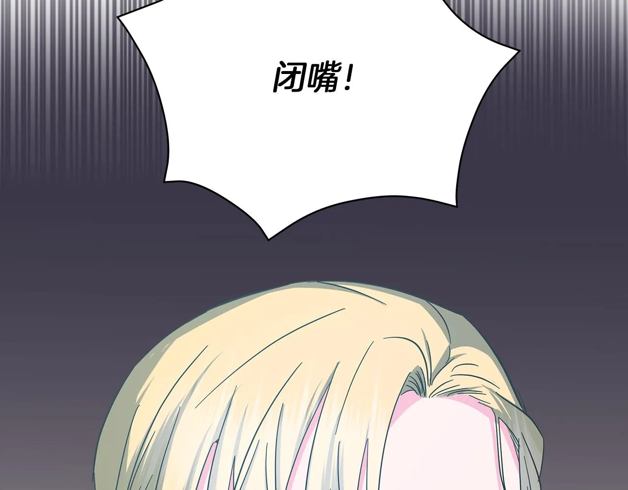 第76话 帝国来袭 第212页