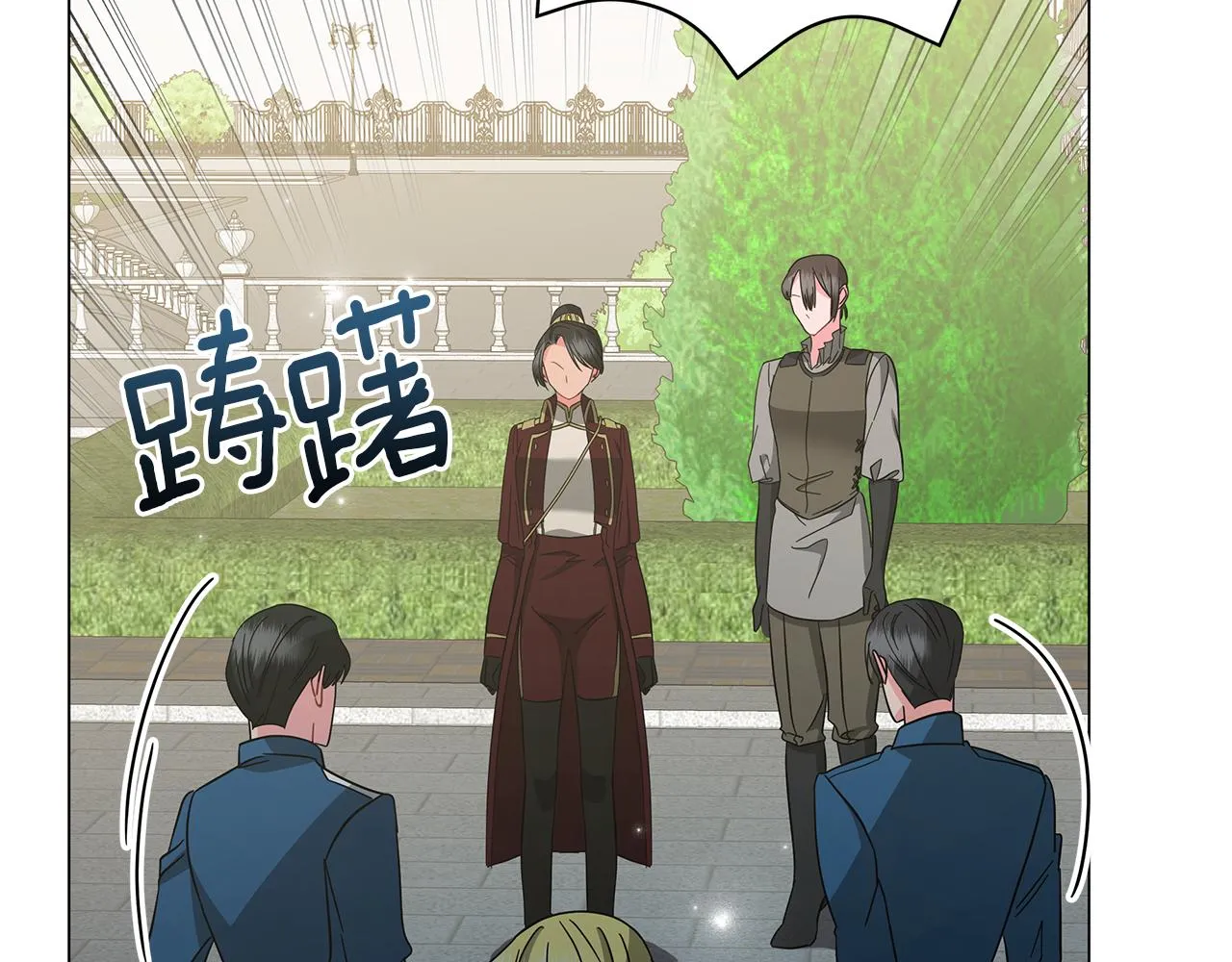 第76话 帝国来袭 第217页