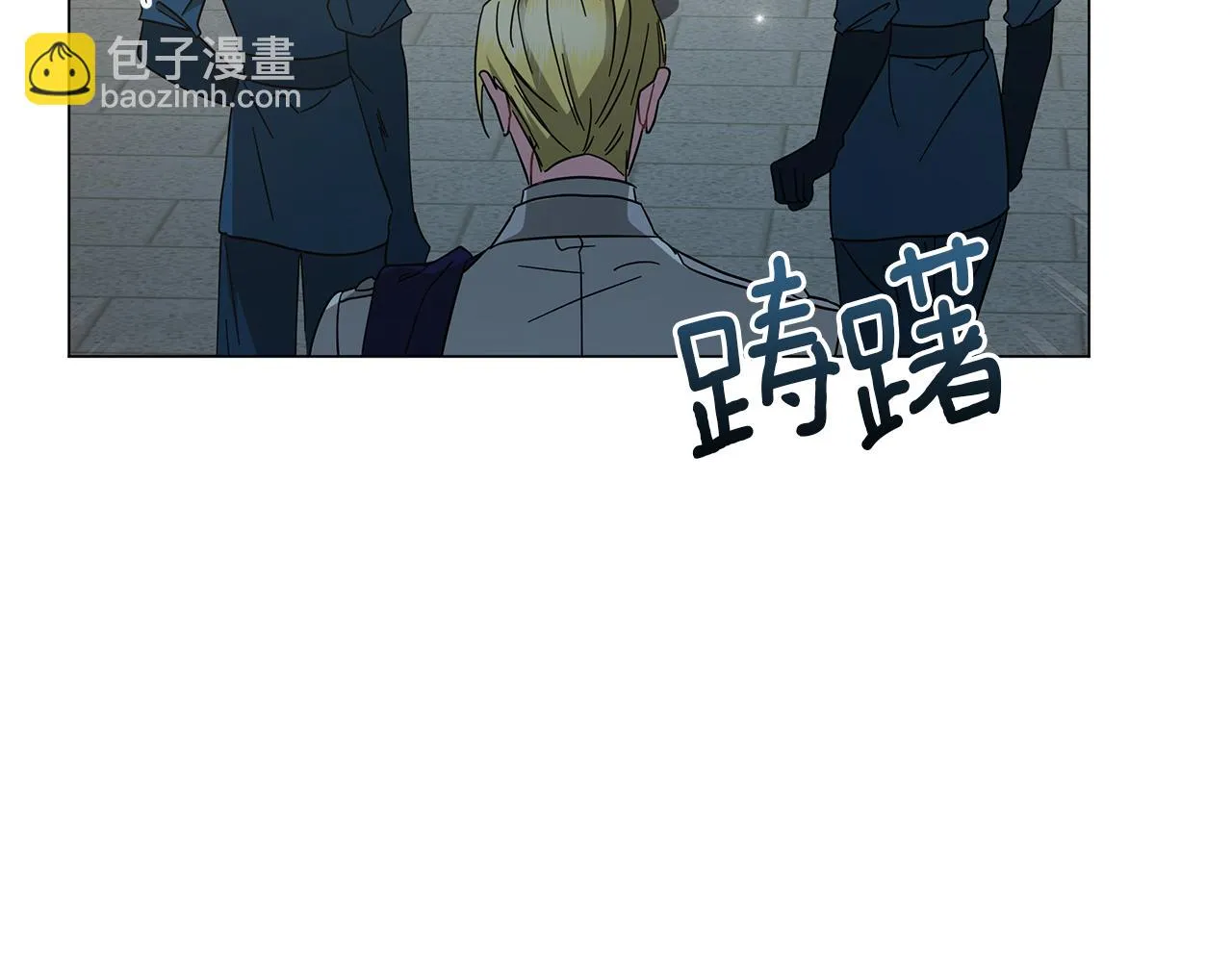 第76话 帝国来袭 第218页