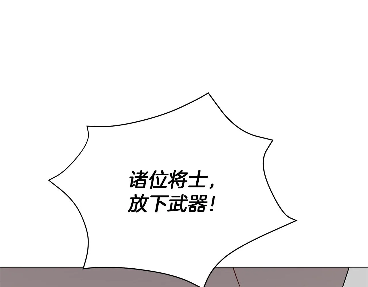 第76话 帝国来袭 第219页