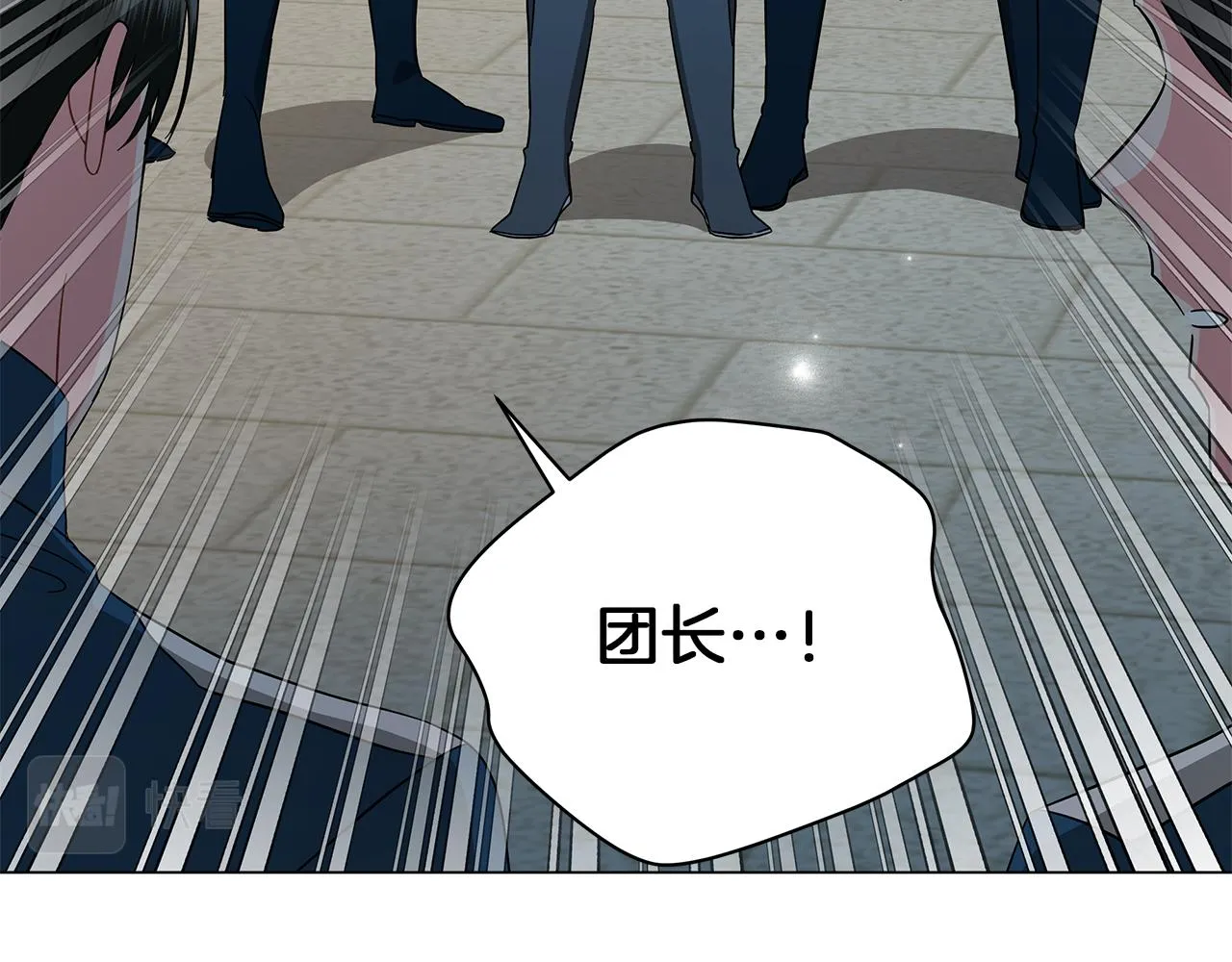 第76话 帝国来袭 第224页