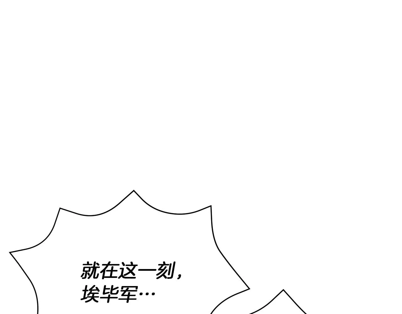第76话 帝国来袭 第226页