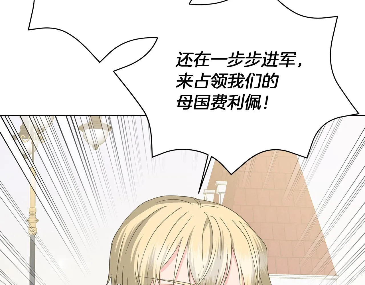 第76话 帝国来袭 第227页