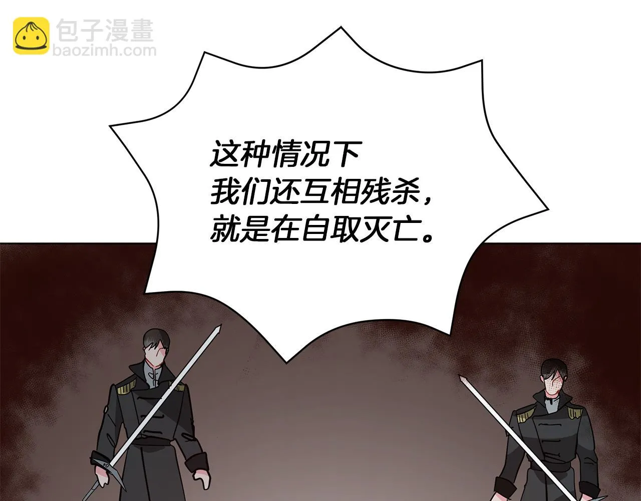 第76话 帝国来袭 第231页