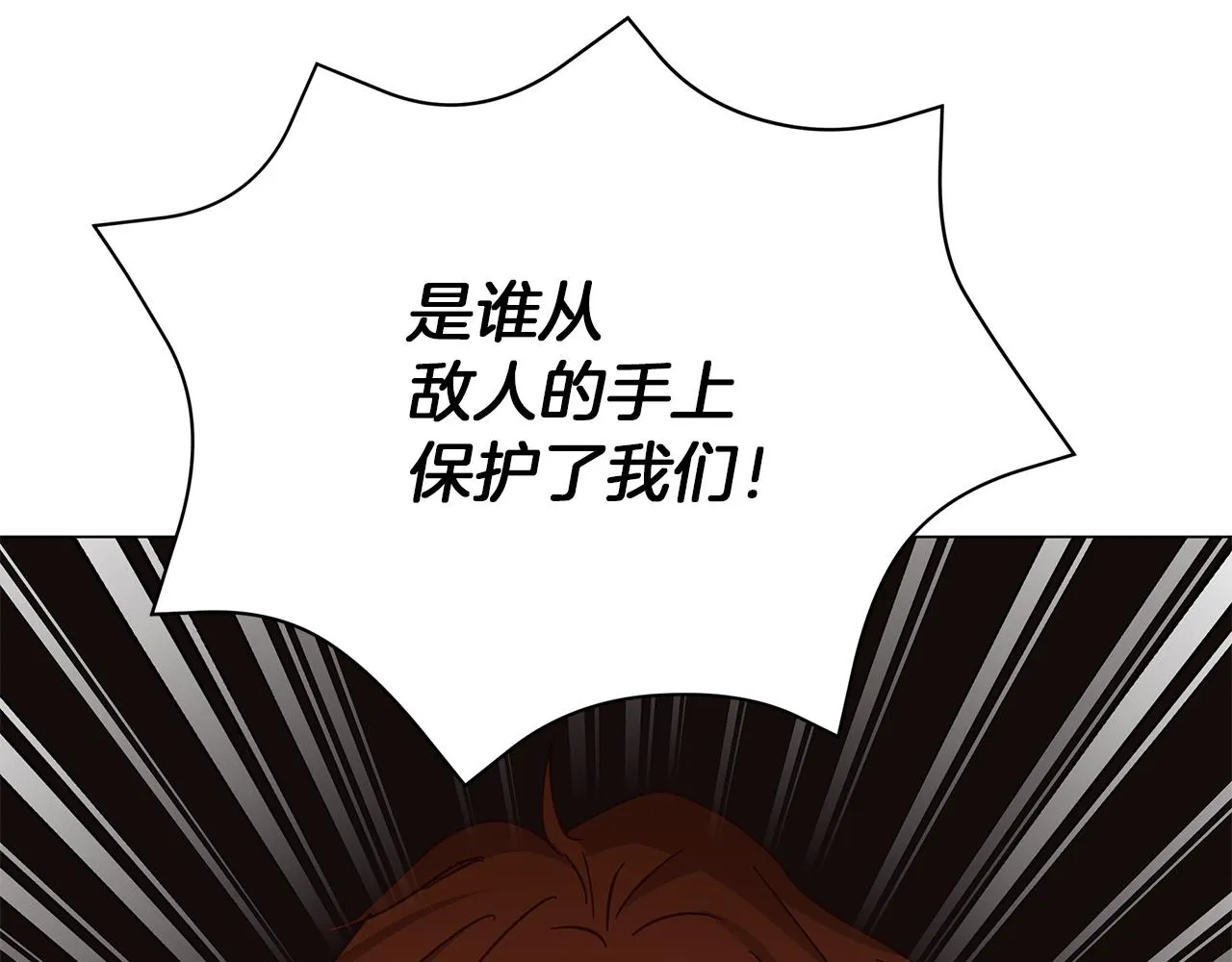 第76话 帝国来袭 第235页