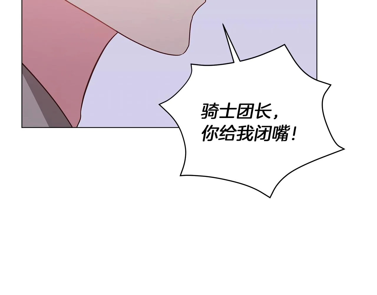 第76话 帝国来袭 第240页