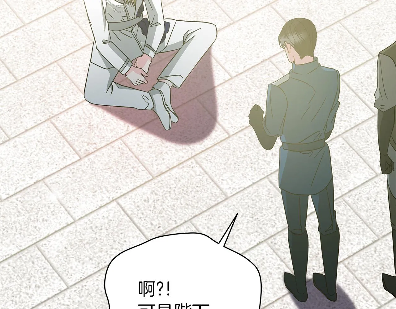 第76话 帝国来袭 第243页